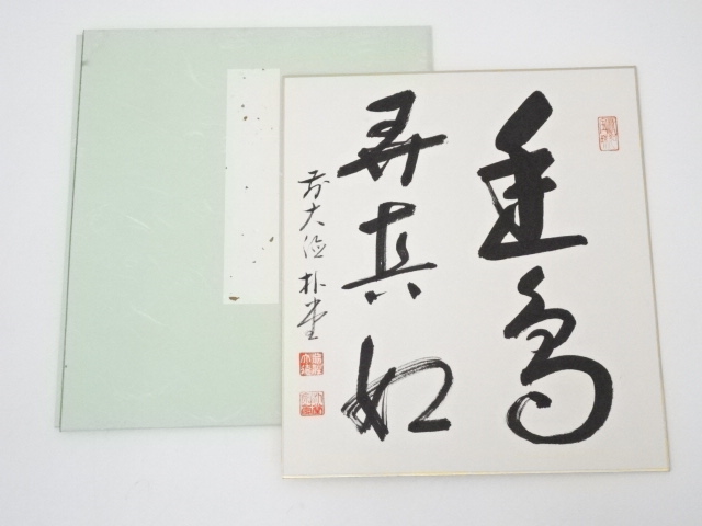 JAPANESE ART / SHIKISHI / HAND PAINTED CALLIGRAPHY / BY BOKUDO SATO